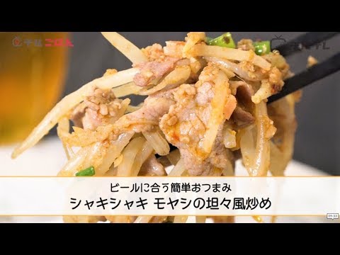 What もやし レシピ 健康