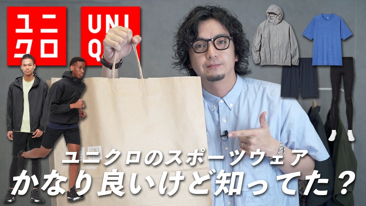 High quality you can trust] Exercise in Uniqlo sportswear! - YouTube