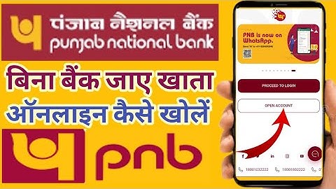 PNB में ऑनलाइन खाता कैसे खोलें||how to open saving account in PNB online||instant saving account