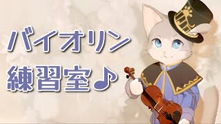 新しい曲集、まったり練習していきます！