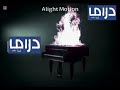 MBC Drama Libya Ident 14 