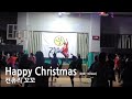 Happy Christmas 2007 Version - 컨츄리 꼬꼬 / Zumba / Choreography / WZS Crew Wook