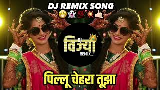 Download Lagu PILLU CHEHRA TUZHA DJ__VIJYAAA__REMIX SONGS DJ WITH REMIX SONGS 🤩👻🤙🏻💯🔥 MP3