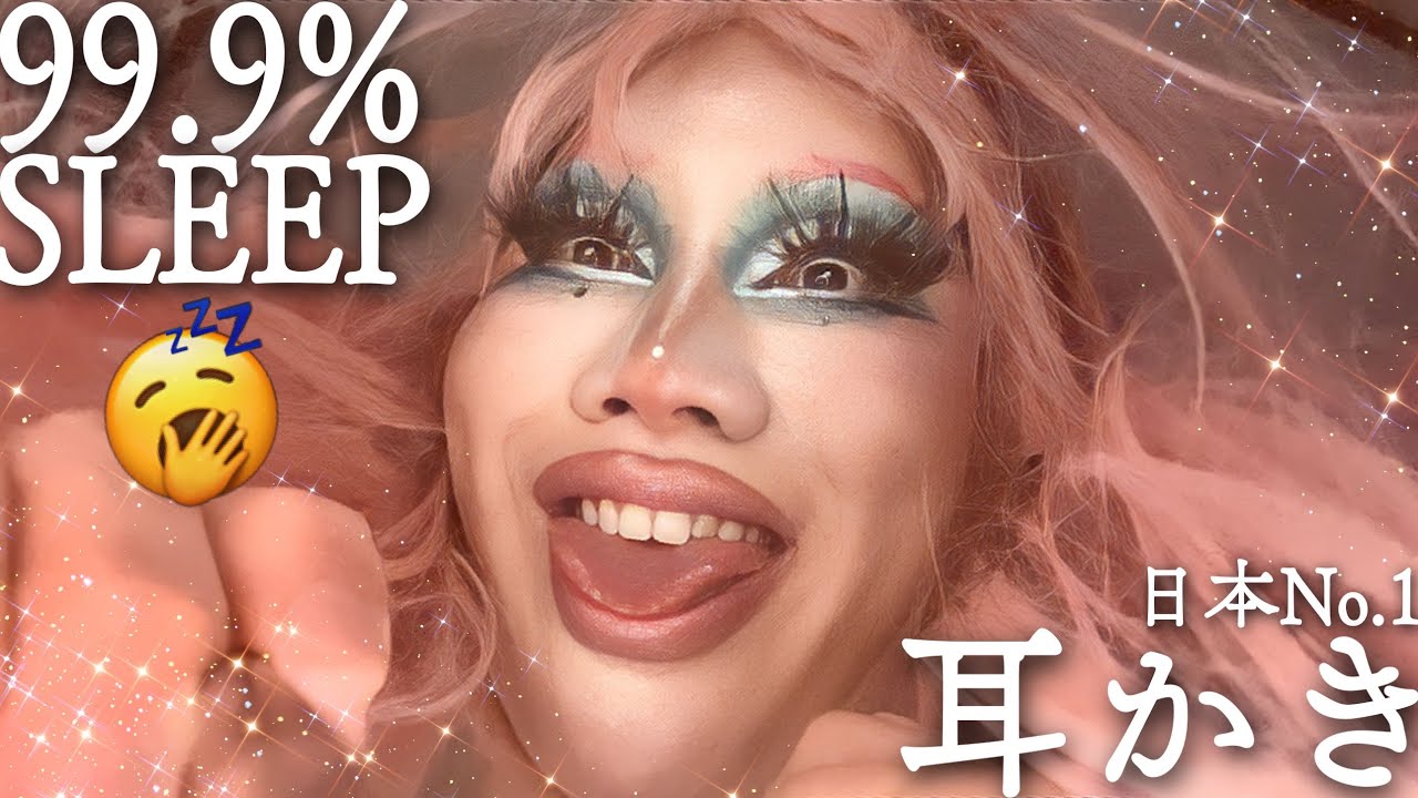 1回30万円の“耳かき”がヤバい【ASMR】