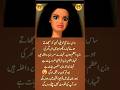 Urdu Quotes ||#funny#unfreeze my account #memes #jokesmemes #shotrs#urdunovels #comedy #trending #