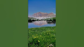 سورة التين- القارئ ماهر المعيقلي