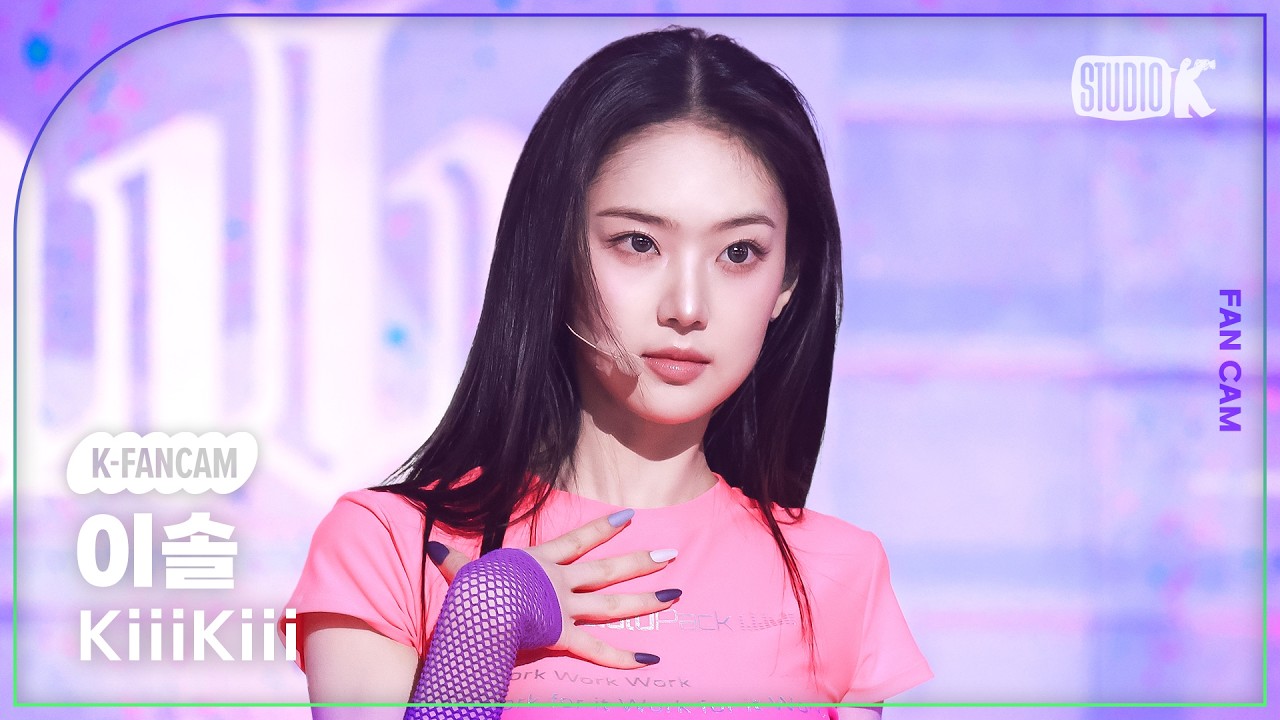 [K-Fancam] 키키 이솔 직캠 'Delulu' (KiiiKiii LEESOL Fancam) @뮤직뱅크(Music Bank) 260306のサムネイル