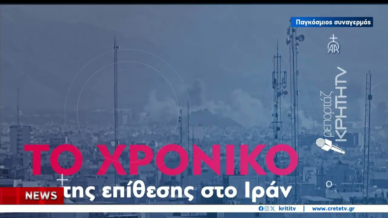 Φλέγεται η Μέση Ανατολή