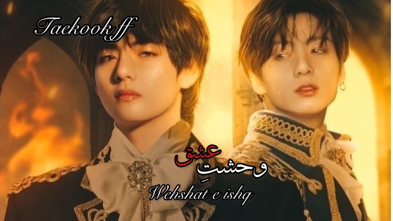 Taekook & Yonmin ff | part 14 ~ wehshat e ishq ~ | enjoy this part ||