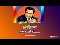 Tum hi to ho  karaoke with lyrics last song kishore kumar