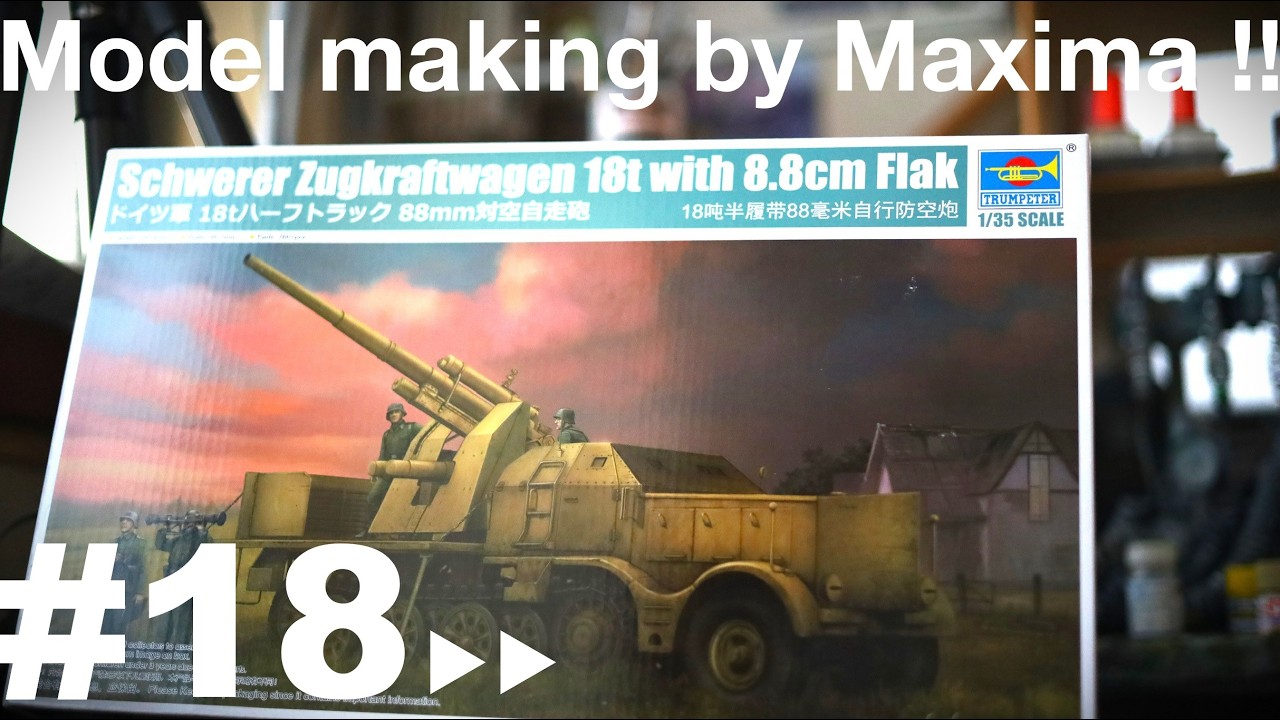 1/35 Trumpeter FAMO Sd.Kfz.9 8.8 cm FlaK is production! 18tハーフ