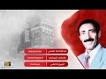 عبدالباسط عبسي حاملات المجارف Abdulbasit Absi Hamilat Al Majaref عبدالباسط عبسي حاملات المجارف Abdulbasit Absi Hamilat Al Majaref