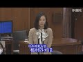 2024.12.23 東日本大震災復興特別委員会・質疑　梅村みずほ