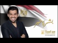 حسين الجسمي - بشرة خير - 2014 (النسخة اﻷصلية) حصريا