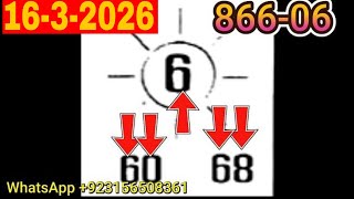 Thailand Lottery 3UP 4C Special Paper Trick Update | Thai Lottery VIP Magazine Tips 16-3-2026 screenshot 3