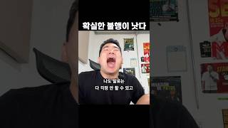 확불실행