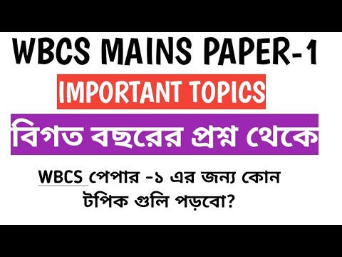 important essay topics for wbcs 2022