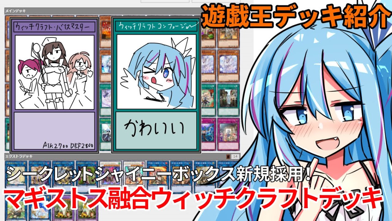 遊戯王】シークレットシャイニーボックス新規採用！マギストス融合