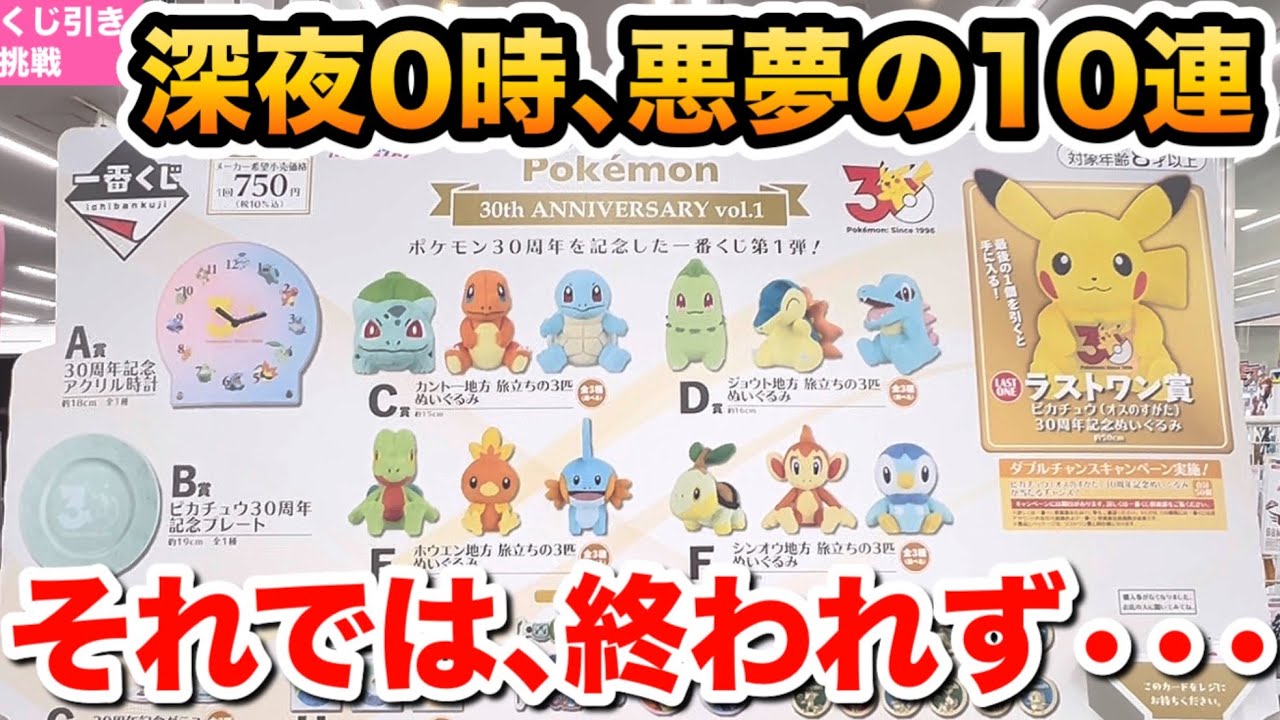 Ichiban Kuji] The results from a full set were so brutal, but I
