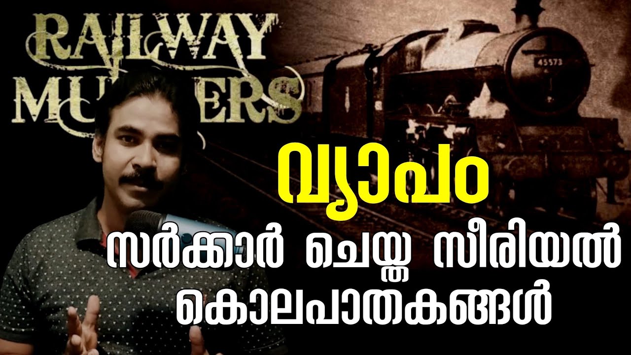 വിദ്യാര്‍ത്ഥികളെ ഗവണ്‍മെന്‍റ് ചതിച്ച കഥ|The Day India Shook|Vyapam scam case|nia tv|noyal idukki|