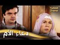 دعاء الأم فيلم تركي مدبلج للعربية Anne Duası 
