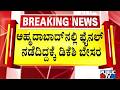 DK Shivakumar Says Politics Is The Reason For IPL Final Match Shifting To Ahmedabad