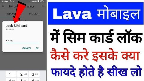 Lava phone me sim card lock kaise kare।lava sim card me lock kaise lagaye। lock sim card in lava