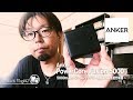 めちゃ便利な最強モバイルバッテリー！Anker PowerCore Fusion 5000【MicchiVlog#42】