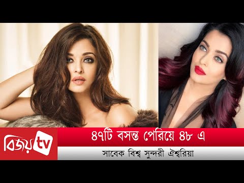 ভিডিও: শ্বরিয়া রাইয়ের স্বামী: ছবি