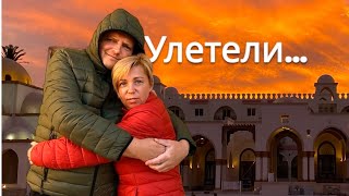 Улетели из Турции!!! Как нас встретила другая страна. Анталия аэропорт. Турция 2024. Влог из Турции. Видео: Улетели из Турции!!! Как нас встретила другая страна. Анталия аэропорт. Турция 2024. Влог из Турции.