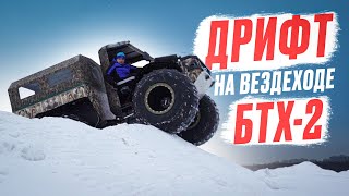 Тесты и сдача двухместного БТХ2