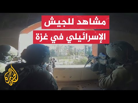 الجيش الإسرائيلي يبث صورا قال إنها لجانب من العمليات الميدانية لقواته في قطاع غزة