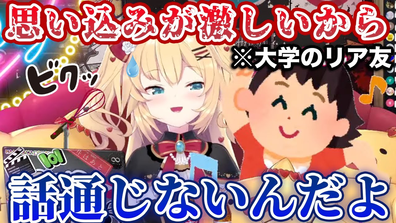 大学のリア友を配信に呼んだらボロクソに言われて大ダメージを受ける赤井はあと【ホロライブ切り抜き】
