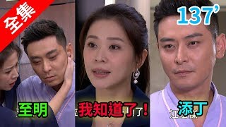 炮仔聲 第137集 The sound of happiness EP137【全】台中購物節