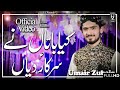 Kalam 2019/20 - Umair Zubair on Prophet Muhammad ﷺ