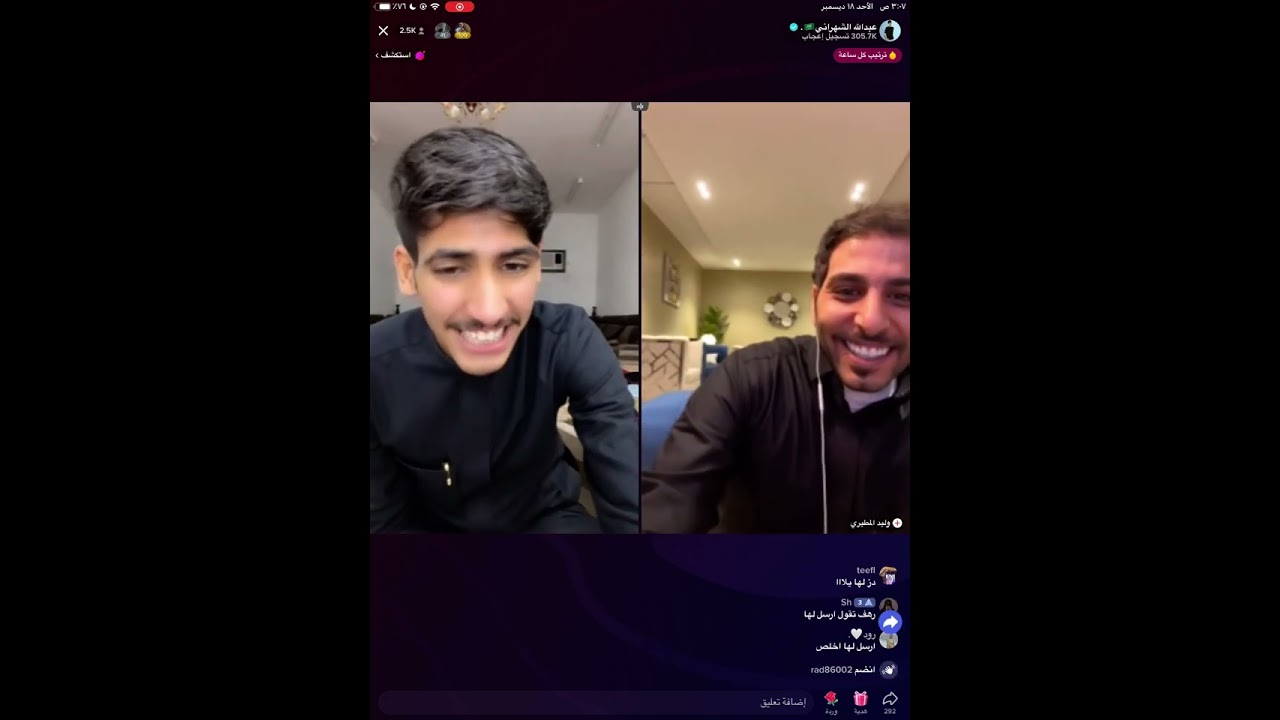 بث عبدالله الشهراني Part 1 || وليد المطيري احمد رحيم || رهف محمد