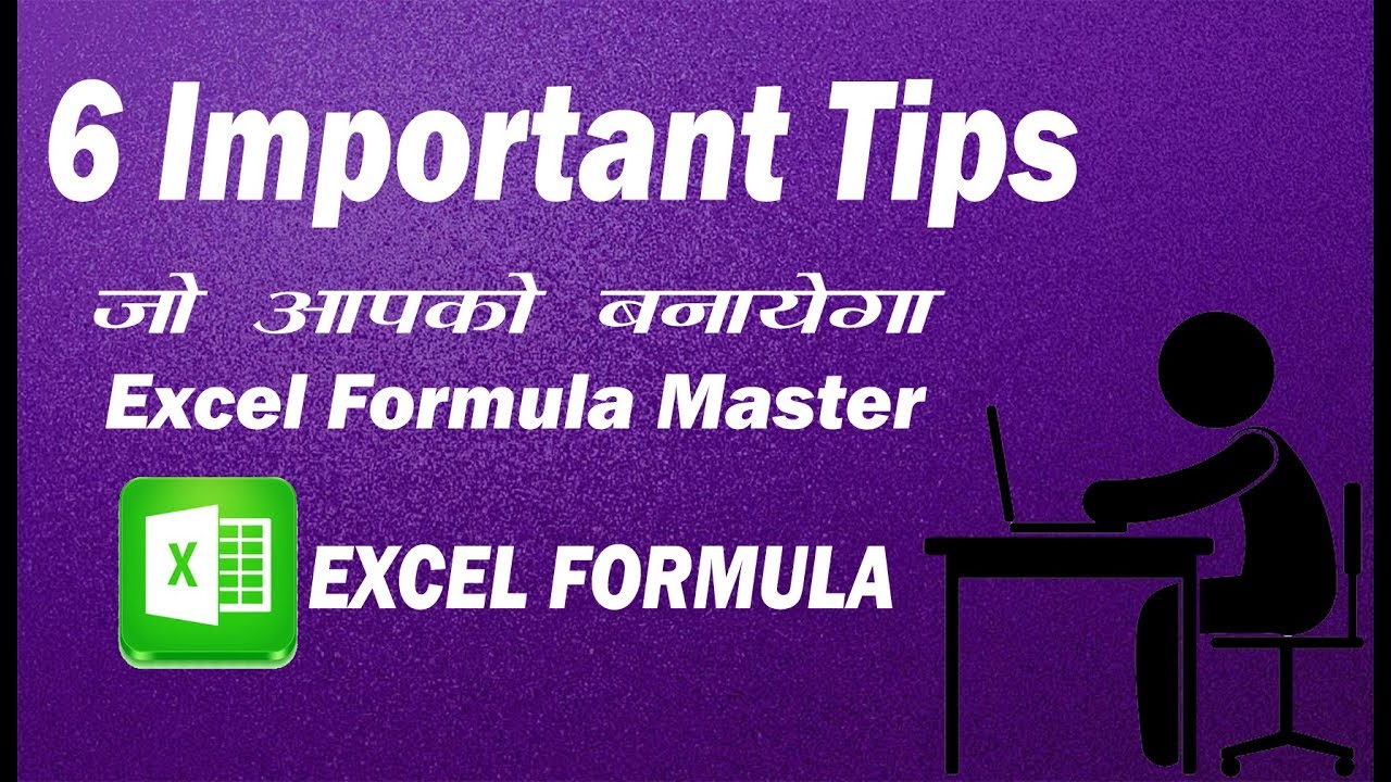 6 Most Important Formula in Excel | knowledge of computer | By Deepak ...