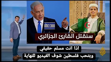 تلاوة عبدالعزيز سحيم التي أقلقت قلوب الظالمين | مشهد لا يُنسى