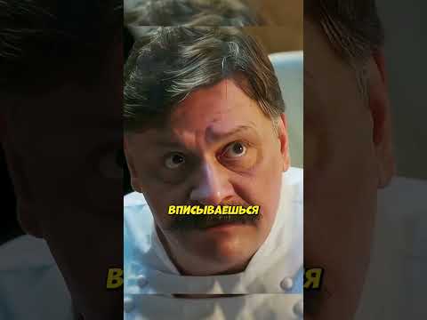 Итоги Агузка😆 #кино #сериалы #фильмы #serial #нарезки #гранд #отель #сеня #шеф #кухня