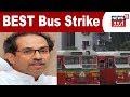 BEST Bus Strike: Strike Continues For Day 5 But Commuters Issues Unnoticed | Jan 12, 2019