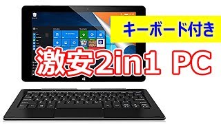 ALLDOCUBE iwork10 Pro 2-in-1タブレットPC 期間限定 FLIP↗FLOP | 2in1+4in1の変則タブレット ALLDOCUBE iwork10