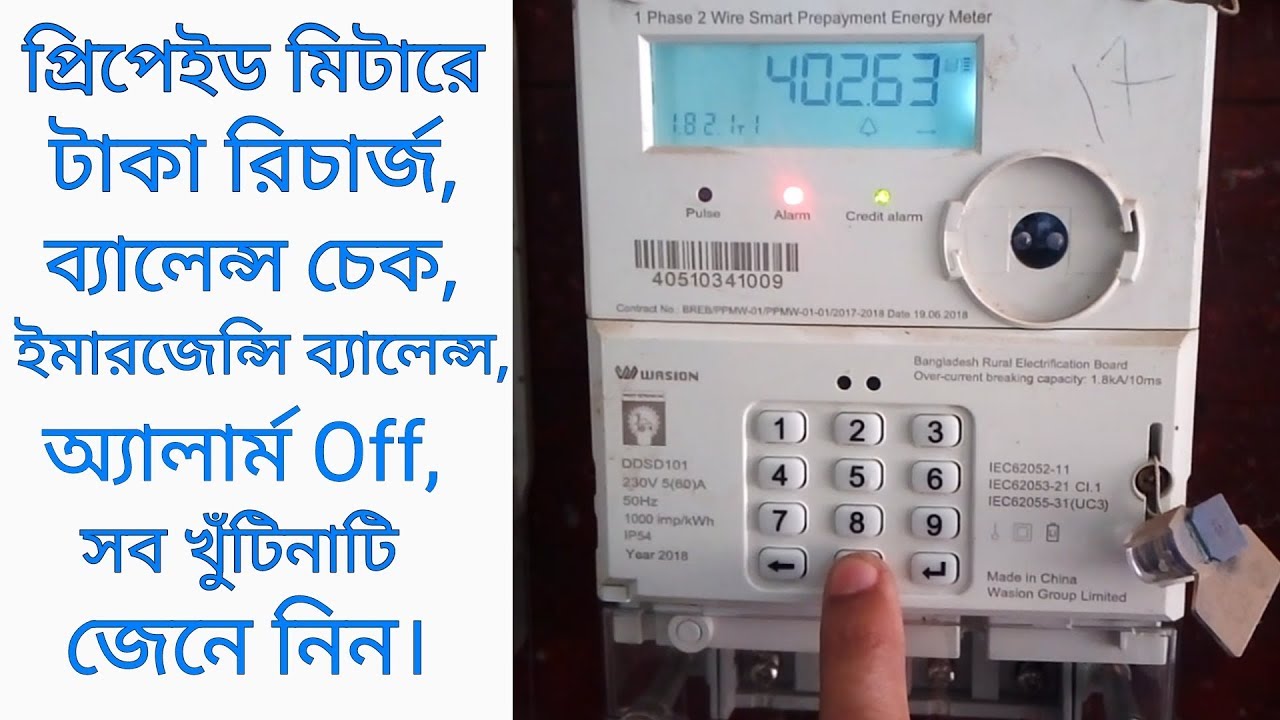 Codes For Prepaid Meters