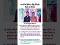 Rinku Singh Father Death | cricketer rinku singh father death reason #rinkusingh #father #shorts