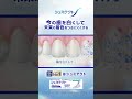 【シュミテクト】フューチャーホワイトケア TVCM SNS用 2026年5月