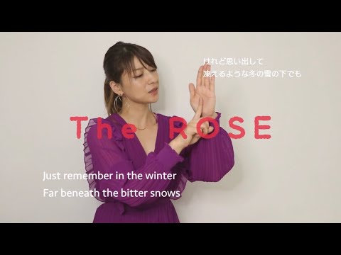 【The ROSE】アメリカ手話で歌ってみた！