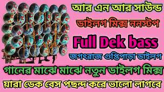 rnr sound নতুন ডাইলক মিক্স dj ghoven jogeram se nonstop gaan 1k subscribe