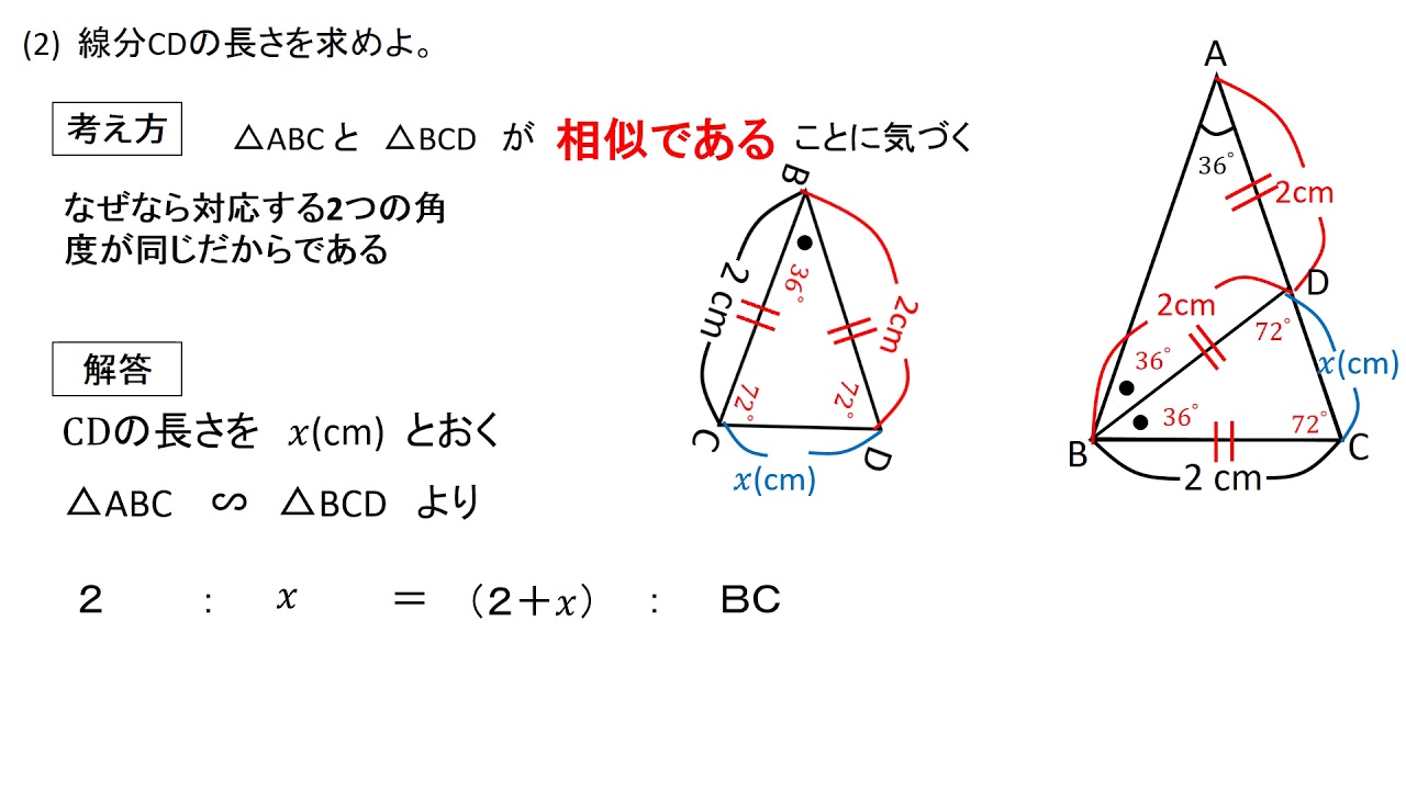 2次方程式方程式文章題相似 Youtube