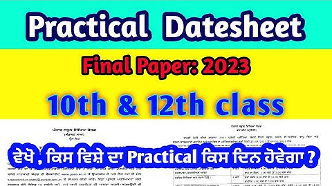 ||  Practical Exam Datesheet For Board Classes 10th & 12th  ||  Final Exam : 2022-23  ||