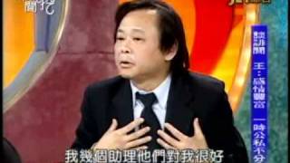 新聞挖挖哇:選後真情告白(5/7) 20101203