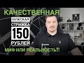 Мужская стрижка за 150 рублей / миф или реальность / Юрий Жданов / HANCRAFT MASTER